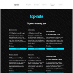 Скриншот главной страницы сайта top-note.ru