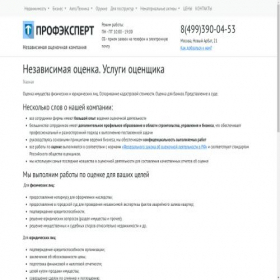 Скриншот главной страницы сайта top-ocenka.com