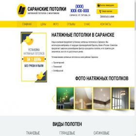 Скриншот главной страницы сайта top-potolki.ru