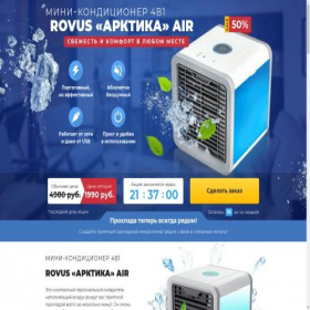 Скриншот главной страницы сайта top-sale5.shop
