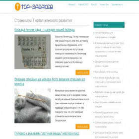 Скриншот главной страницы сайта top-speaker.ru