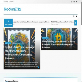 Скриншот главной страницы сайта top-store77.ru