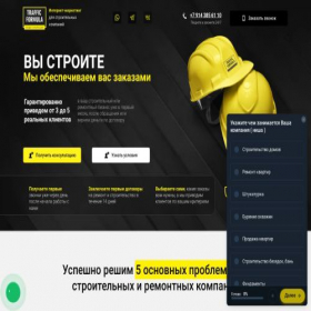 Скриншот главной страницы сайта top-stroimarketing.ru