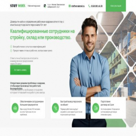 Скриншот главной страницы сайта top-vakansi.online