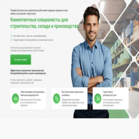 Скриншот главной страницы сайта top-vakansy.ru