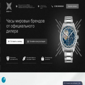 Скриншот главной страницы сайта top-watches.ru