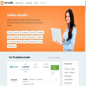 Скриншот главной страницы сайта top-zaim.ru