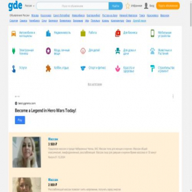 Скриншот главной страницы сайта top.gde.ru