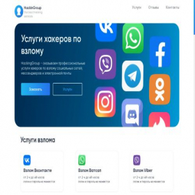 Скриншот главной страницы сайта top.hackingroup.ru