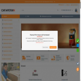 Скриншот главной страницы сайта top.sigioptom.shop