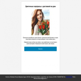 Скриншот главной страницы сайта top.tobuket.online