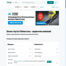 Скриншот главной страницы сайта top.uz