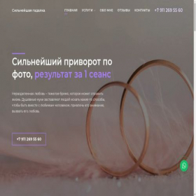 Скриншот главной страницы сайта top1-gadalka.ru