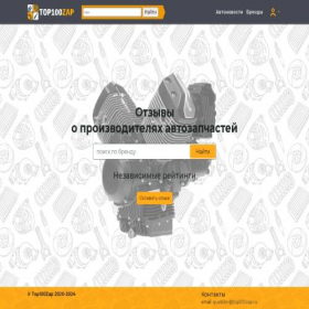 Скриншот главной страницы сайта top100zap.ru