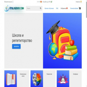 Скриншот главной страницы сайта top12.otblogerov.com