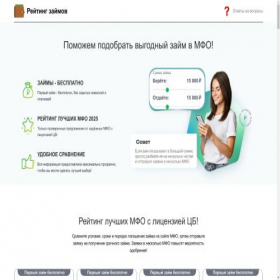 Скриншот главной страницы сайта top12mfo.ru