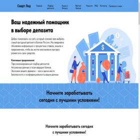 Скриншот главной страницы сайта top3deposits.tilda.ws