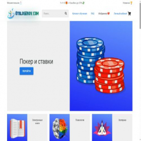 Скриншот главной страницы сайта top6.otblogerov.com