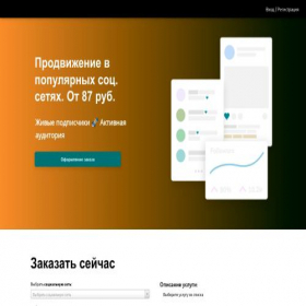 Скриншот главной страницы сайта top99smm.ru