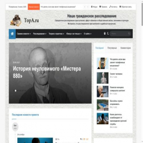 Скриншот главной страницы сайта topa.ru