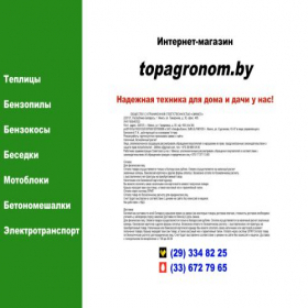 Скриншот главной страницы сайта topagronom.by