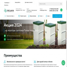 Скриншот главной страницы сайта topas-site.ru