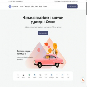 Скриншот главной страницы сайта topauto-omsk.ru