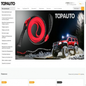 Скриншот главной страницы сайта topauto-spb.ru