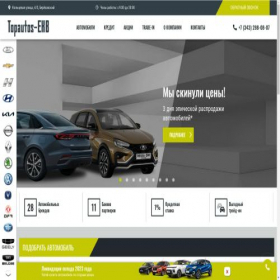 Скриншот главной страницы сайта topautos-ekb.ru