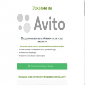Скриншот главной страницы сайта topavitolog.taplink.ws