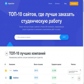 Скриншот главной страницы сайта topavtor.ru