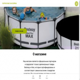 Скриншот главной страницы сайта topbaselnmsk.ru