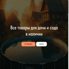 Скриншот главной страницы сайта topbasseyn.ru