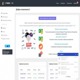 Скриншот главной страницы сайта topbirds-etalon.site
