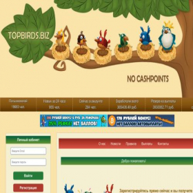 Скриншот главной страницы сайта topbirds.biz