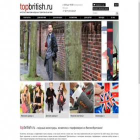 Скриншот главной страницы сайта topbritish.ru