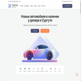 Скриншот главной страницы сайта topcar-surgut.ru