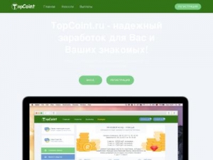 Скриншот главной страницы сайта topcoint.ru