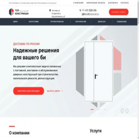 Скриншот главной страницы сайта topconst.ru
