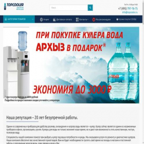Скриншот главной страницы сайта topcooler.ru
