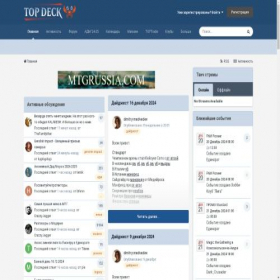 Скриншот главной страницы сайта topdeck.ru