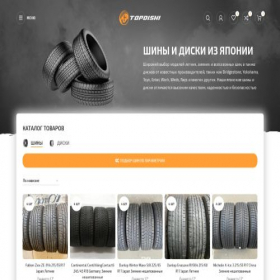 Скриншот главной страницы сайта topdiski.ru