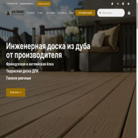 Скриншот главной страницы сайта topdubparket.ru