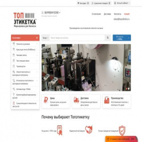 Скриншот главной страницы сайта topetiketka.ru