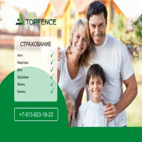 Скриншот главной страницы сайта topfence.ru