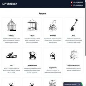 Скриншот главной страницы сайта topfermer.by