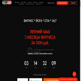 Скриншот главной страницы сайта topfitspa.ru