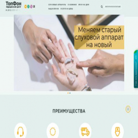 Скриншот главной страницы сайта topfone.ru
