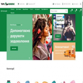 Скриншот главной страницы сайта topgeneric.com.ua