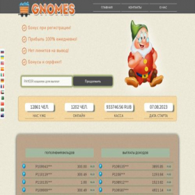 Скриншот главной страницы сайта topgnomes.fun